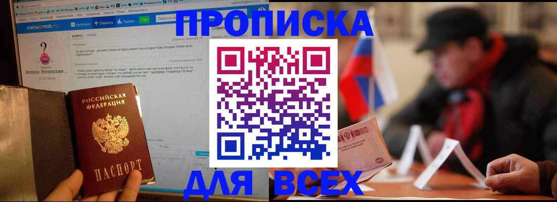 прописка иностранных граждан в Мамадыше